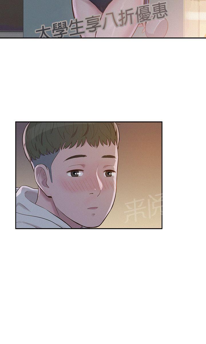 新生日记 第3话 似曾相识 第24页