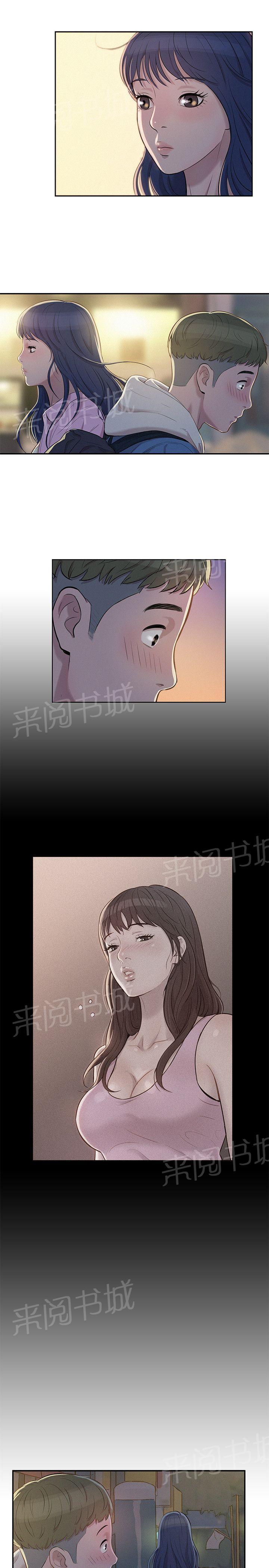 新生日记 第3话 似曾相识 第28页