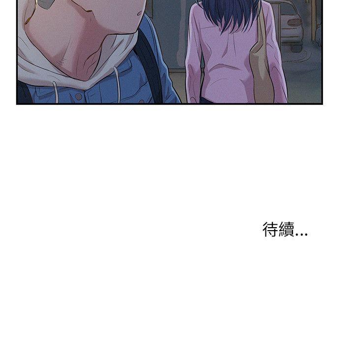 新生日记 第3话 似曾相识 第29页