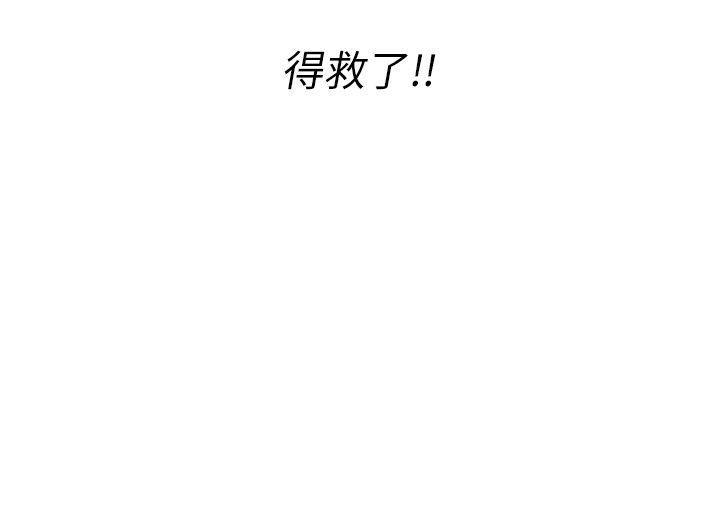 新生日记 第3话 似曾相识 第6页