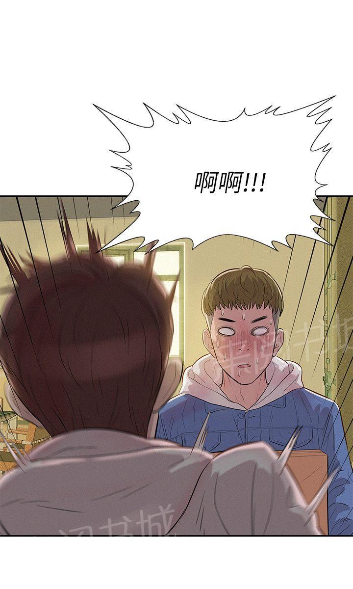 新生日记 第3话 似曾相识 第9页