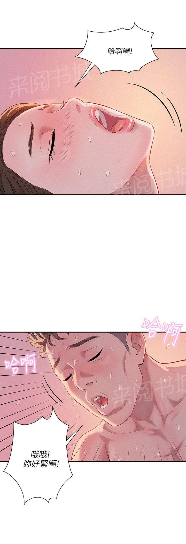 新生日记 第4话 要一起洗吗？ 第15页
