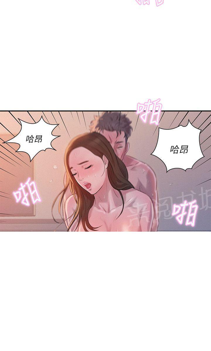 新生日记 第4话 要一起洗吗？ 第17页