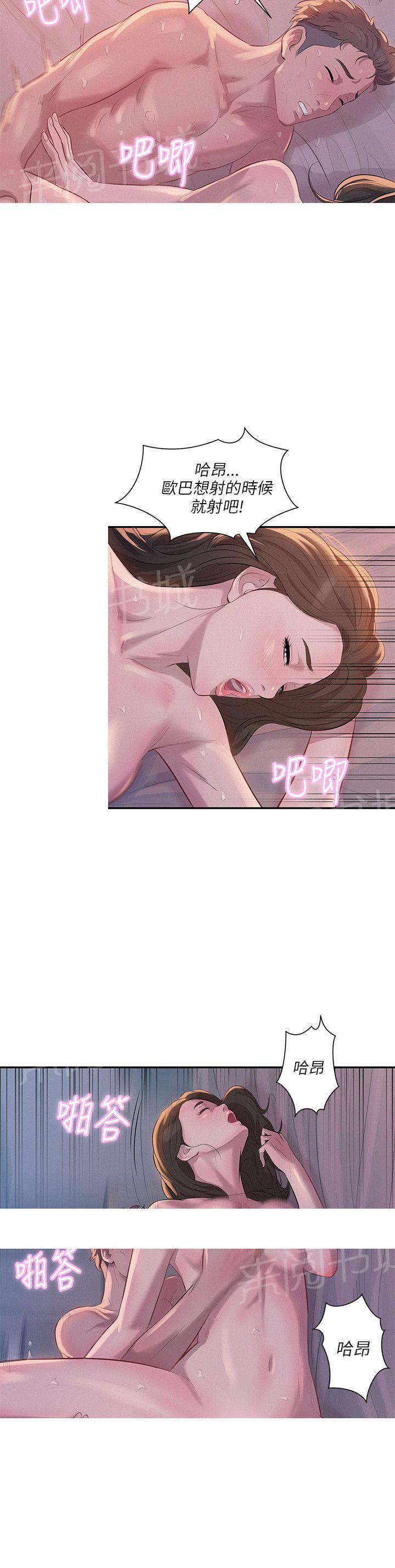 新生日记 第4话 要一起洗吗？ 第19页