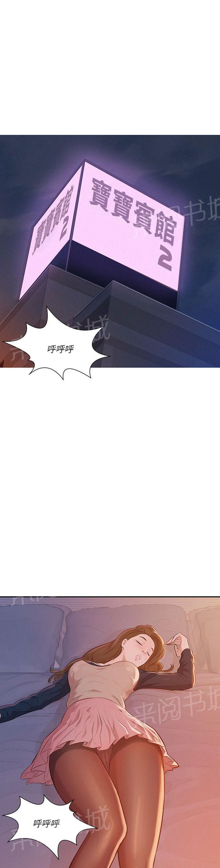 新生日记 第4话 要一起洗吗？ 第4页