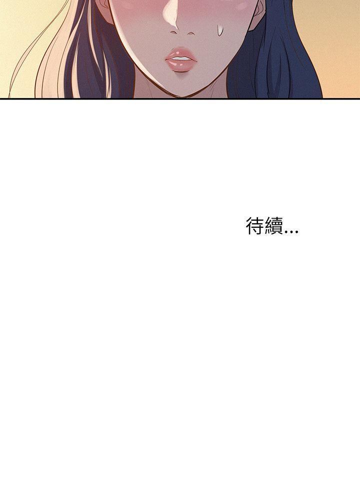 新生日记 第5话 果断出手 第25页