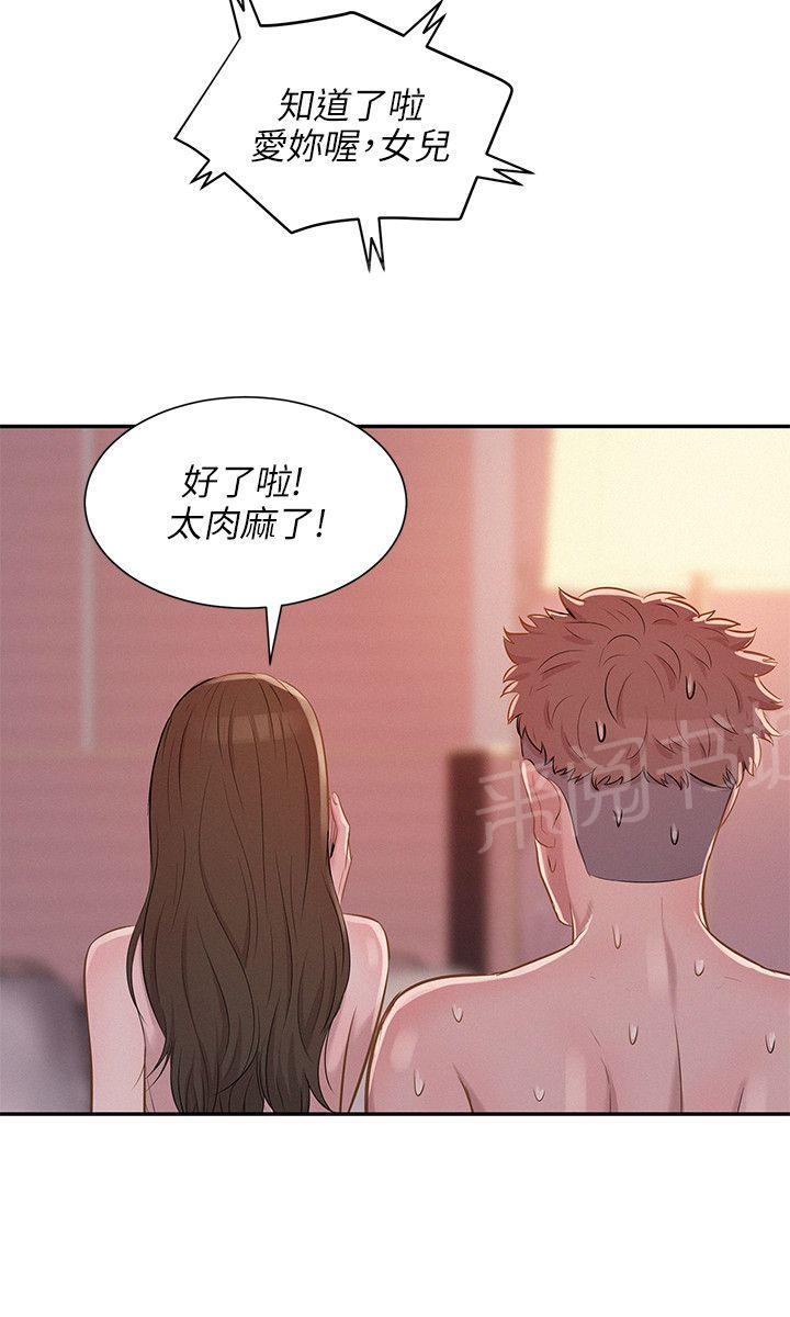新生日记 第5话 果断出手 第5页