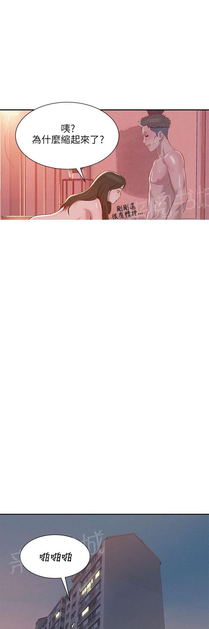新生日记 第5话 果断出手 第7页