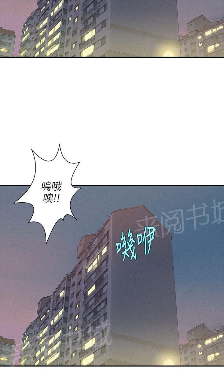 新生日记 第5话 果断出手 第8页