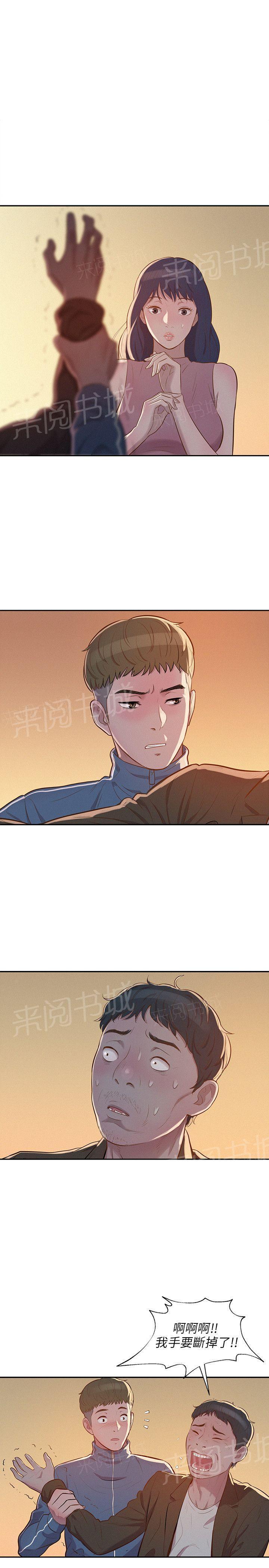 新生日记 第6话 幻想 第1页