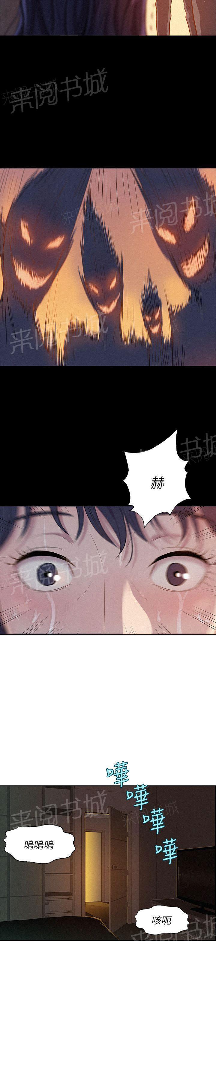 新生日记 第6话 幻想 第11页