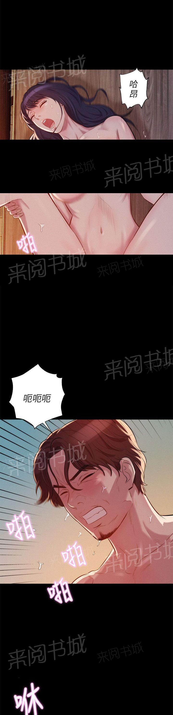 新生日记 第6话 幻想 第23页