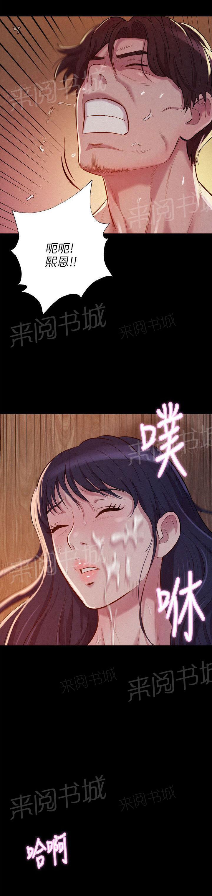 新生日记 第6话 幻想 第24页
