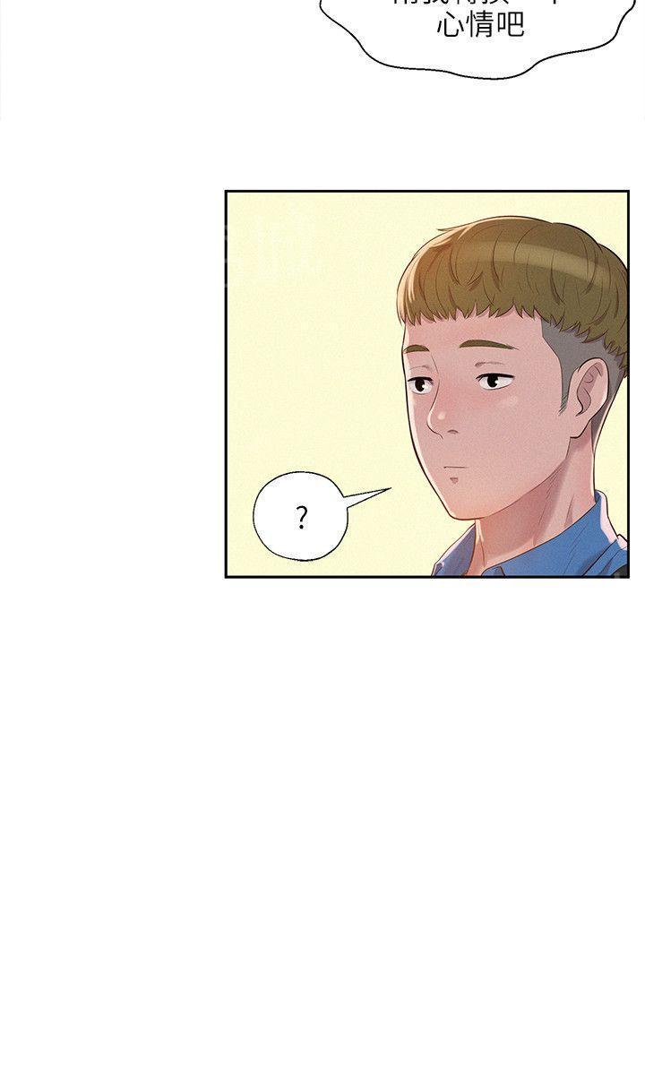新生日记 第8话 夜店 第15页