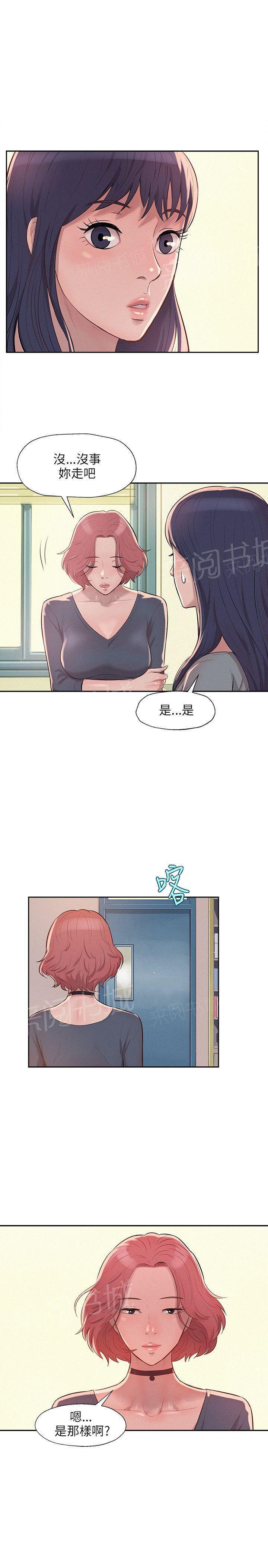 新生日记 第8话 夜店 第19页