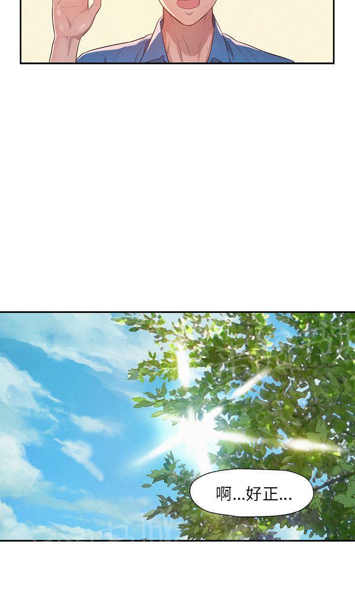 新生日记 第8话 夜店 第6页