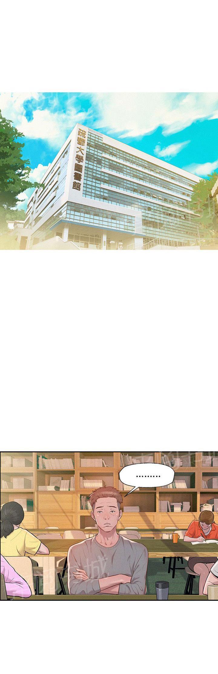 新生日记 第8话 夜店 第7页