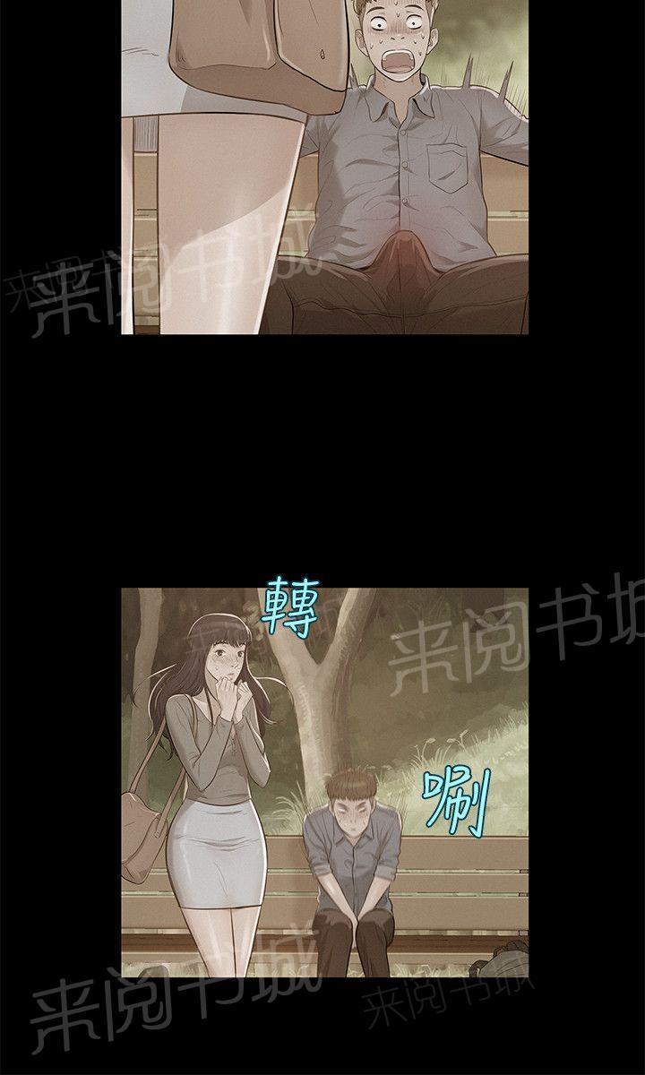 新生日记 第9话 下巴酸了 第2页