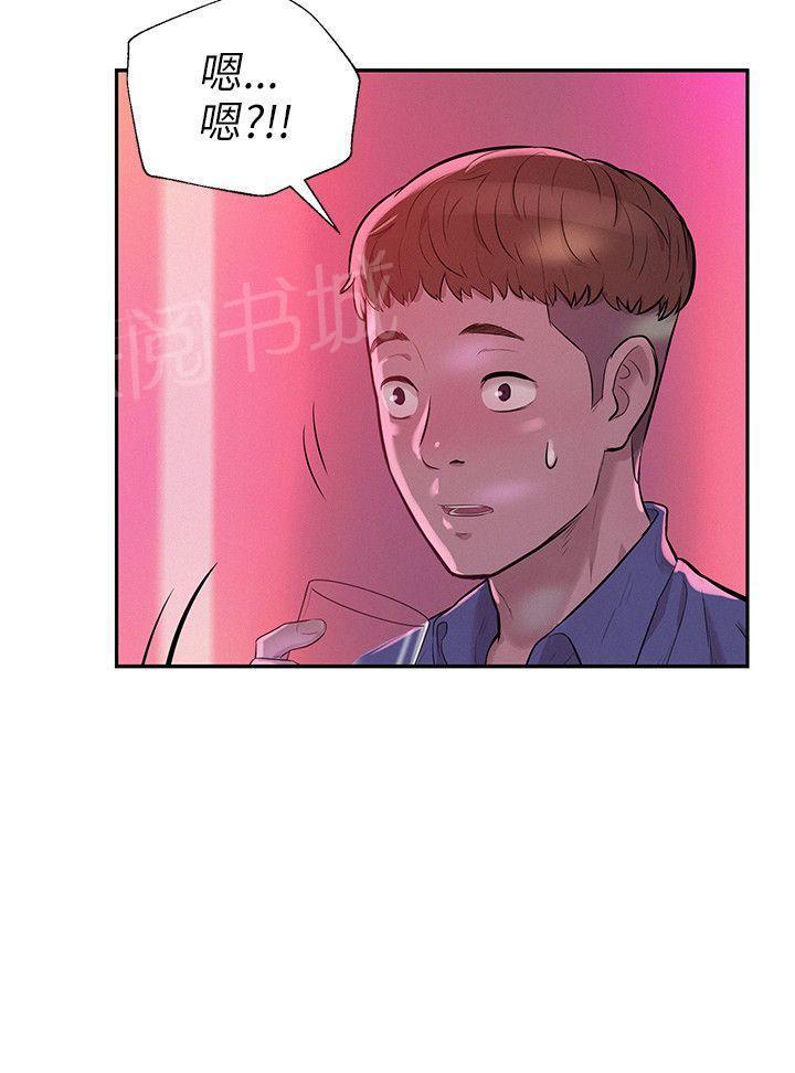 新生日记 第9话 下巴酸了 第11页