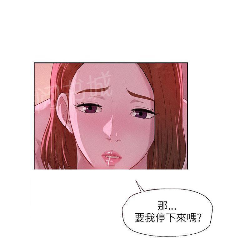 新生日记 第9话 下巴酸了 第17页