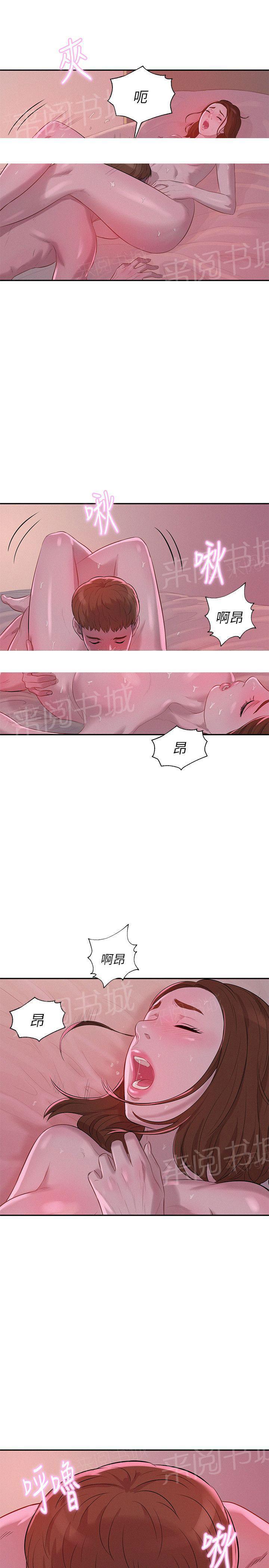 新生日记 第9话 下巴酸了 第22页