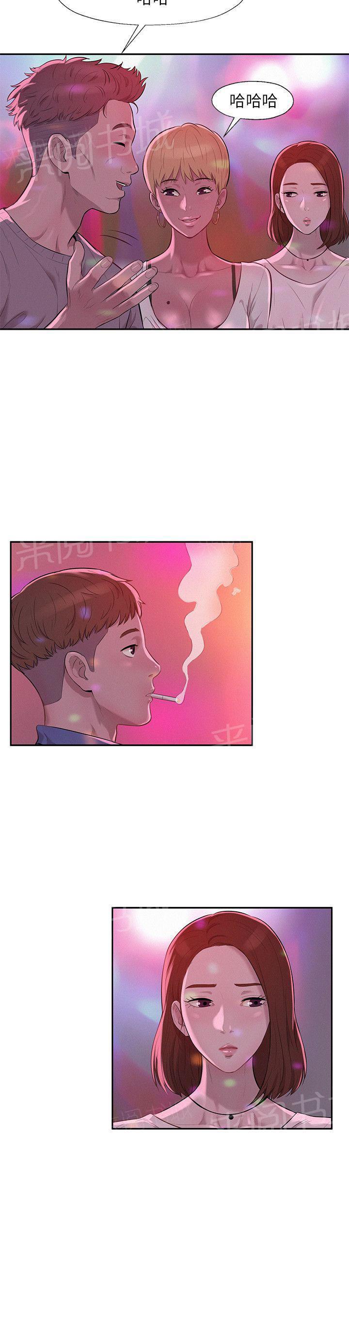 新生日记 第9话 下巴酸了 第4页