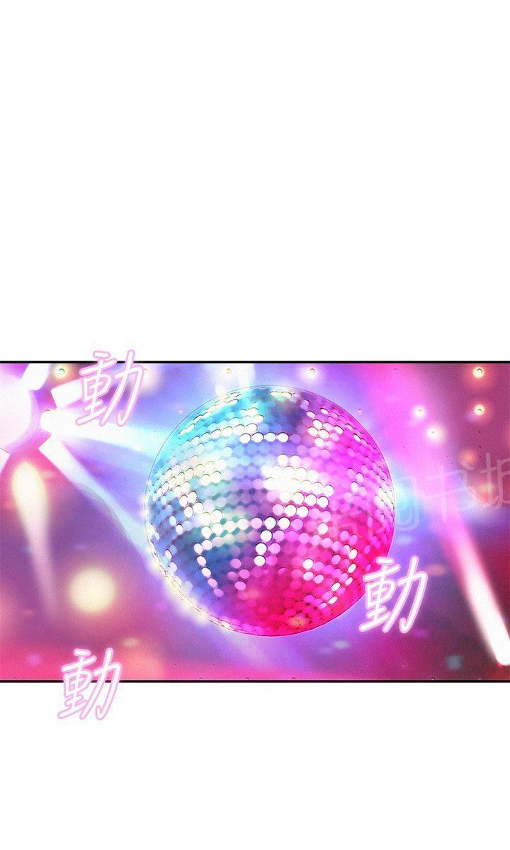 新生日记 第9话 下巴酸了 第5页