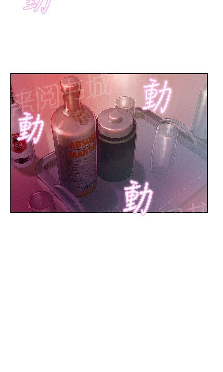 新生日记 第9话 下巴酸了 第8页