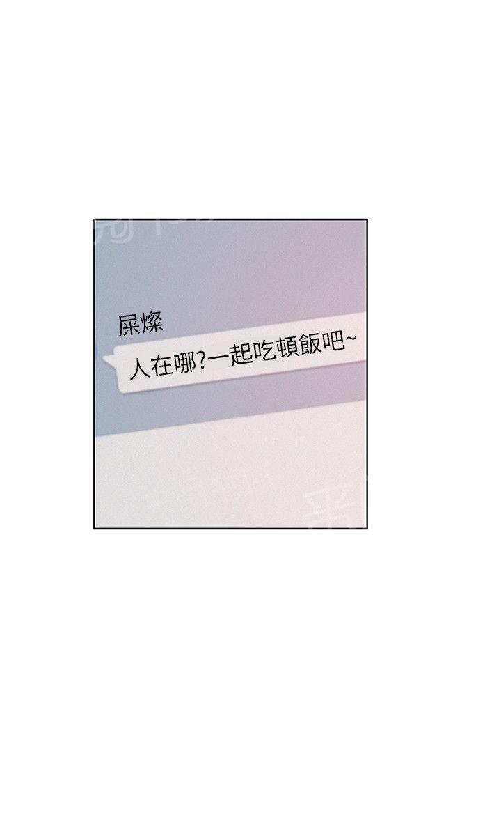 新生日记 第10话 太大了 第18页