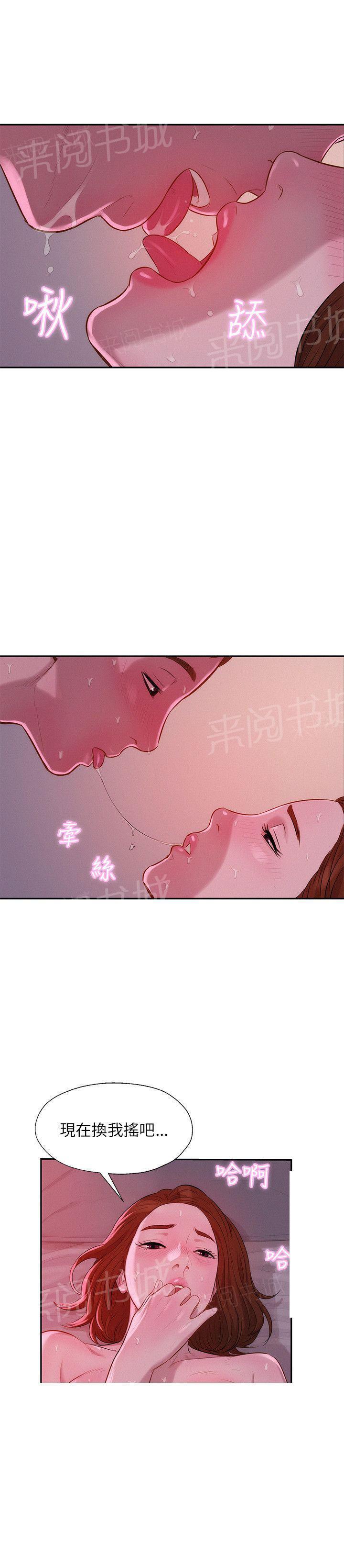 新生日记 第10话 太大了 第9页
