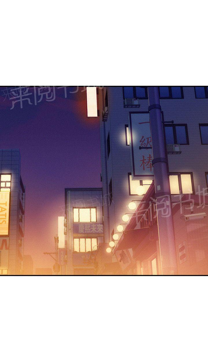 新生日记 第11话 你醒了吗？ 第12页