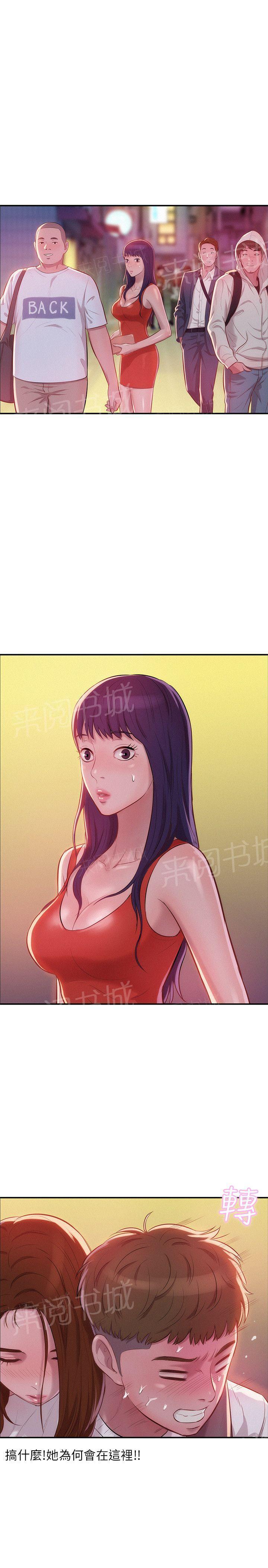 新生日记 第11话 你醒了吗？ 第16页