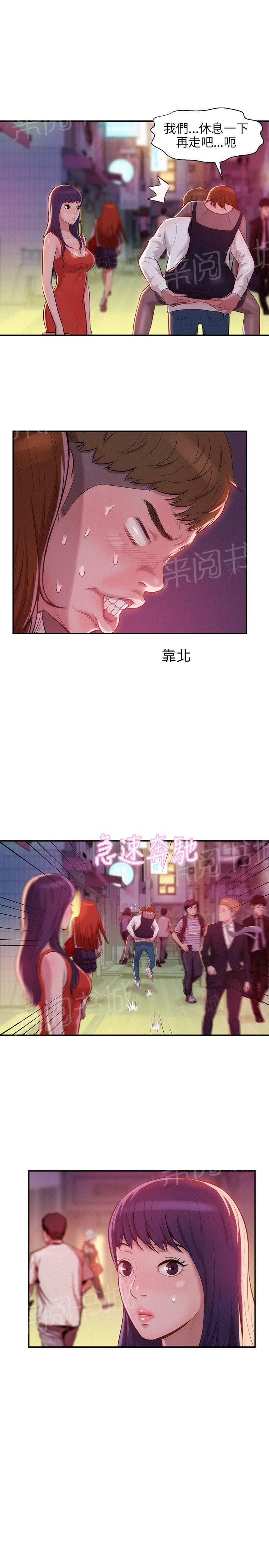 新生日记 第11话 你醒了吗？ 第17页