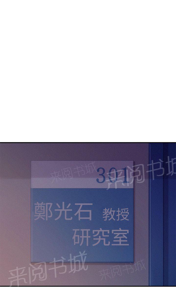 新生日记 第11话 你醒了吗？ 第18页