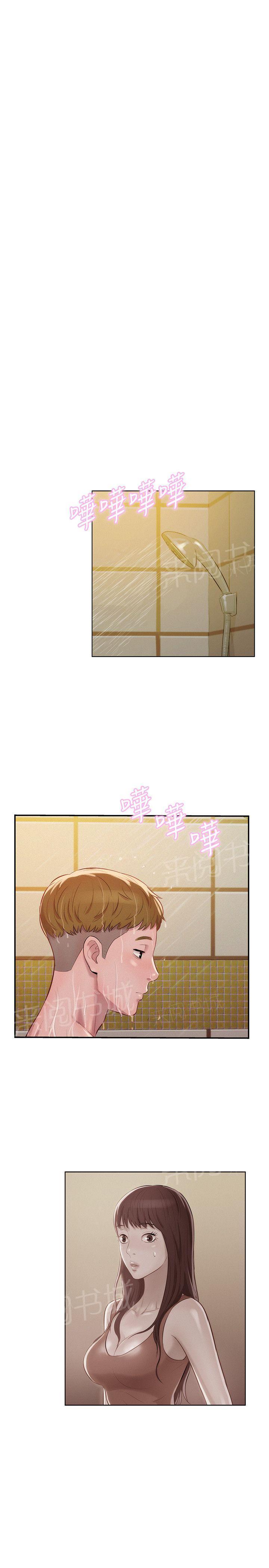 新生日记 第11话 你醒了吗？ 第20页