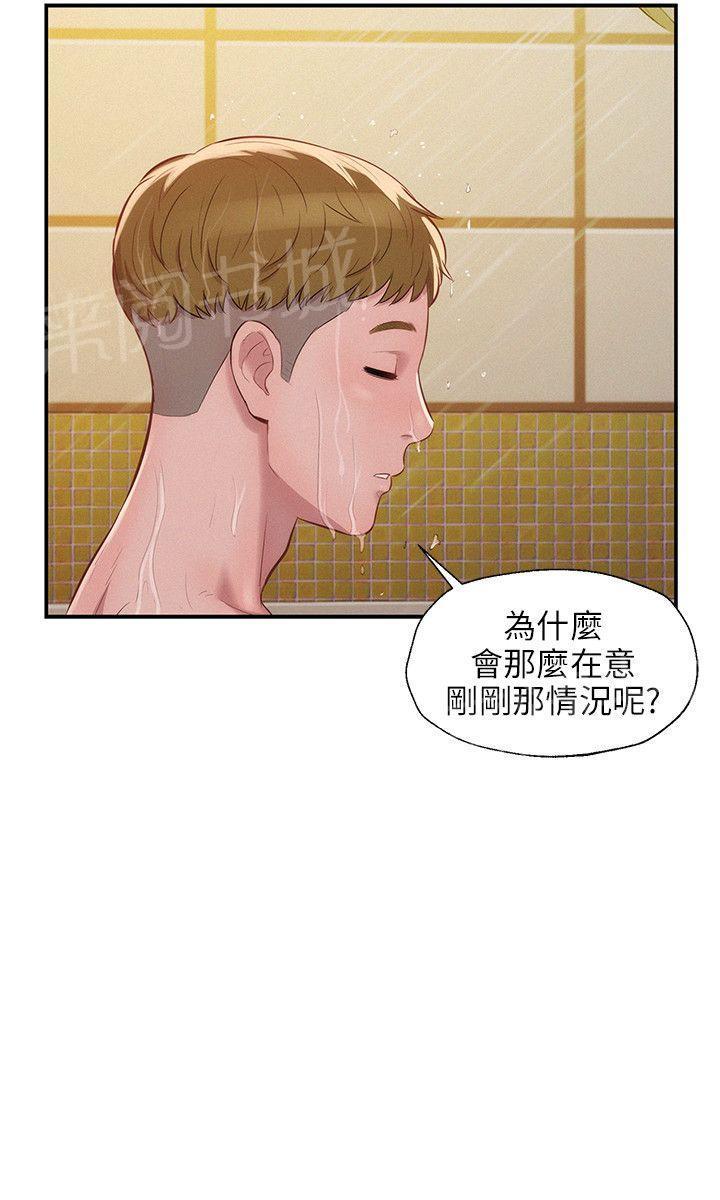 新生日记 第11话 你醒了吗？ 第21页