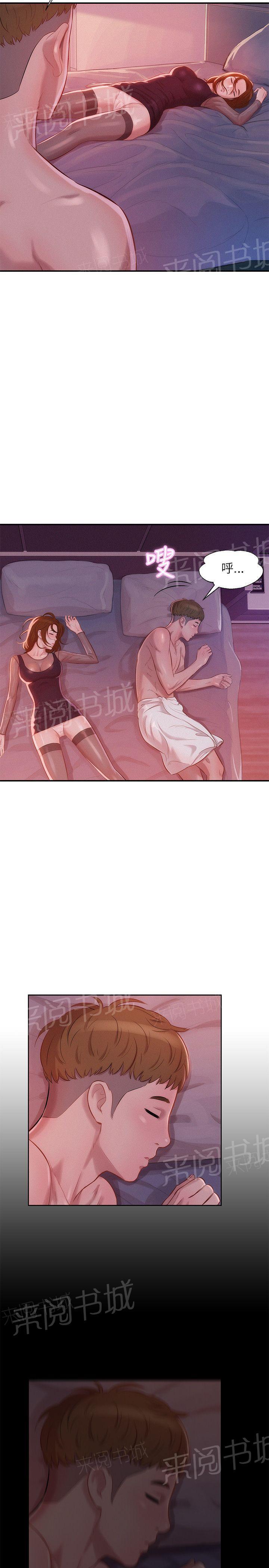新生日记 第11话 你醒了吗？ 第23页