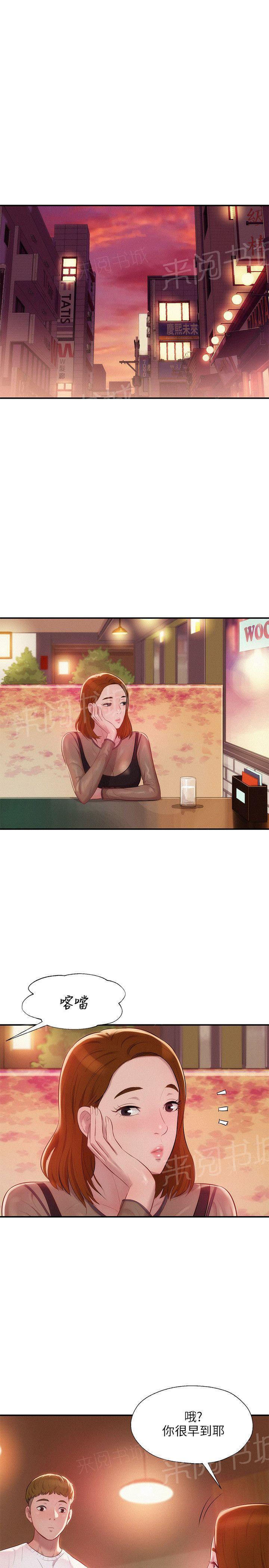 新生日记 第11话 你醒了吗？ 第4页