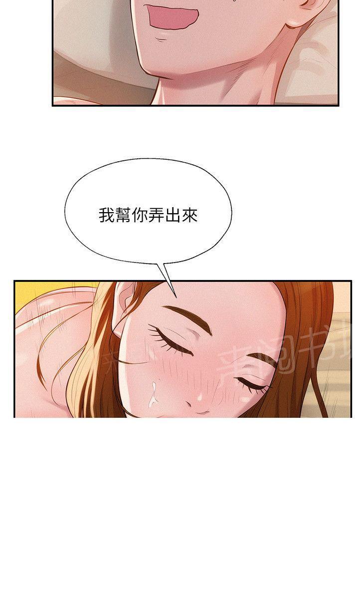 新生日记 第12话 榨干 第3页