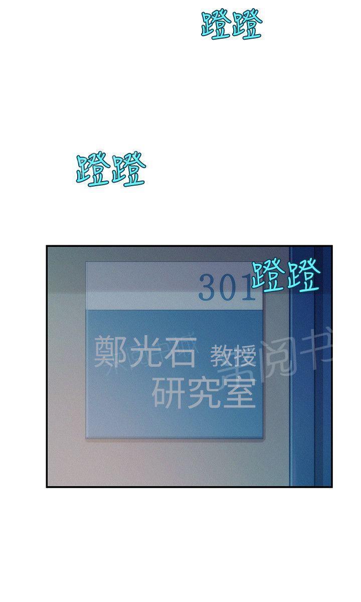 新生日记 第14话 放进来吧 第14页