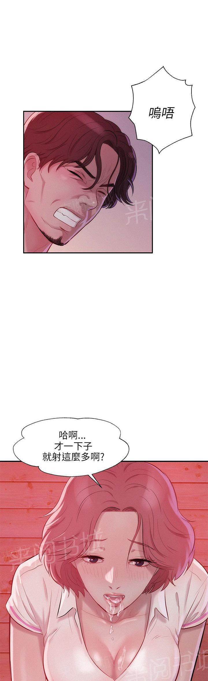 新生日记 第14话 放进来吧 第20页