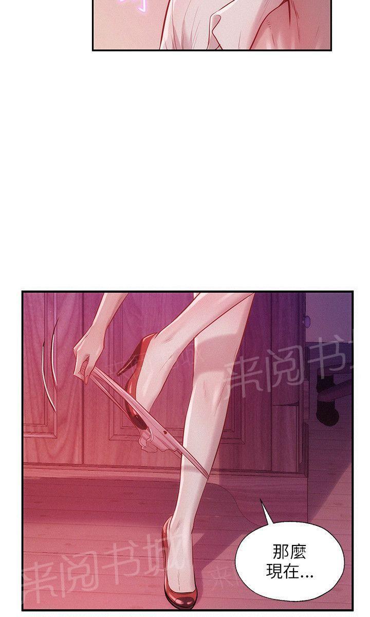 新生日记 第14话 放进来吧 第22页