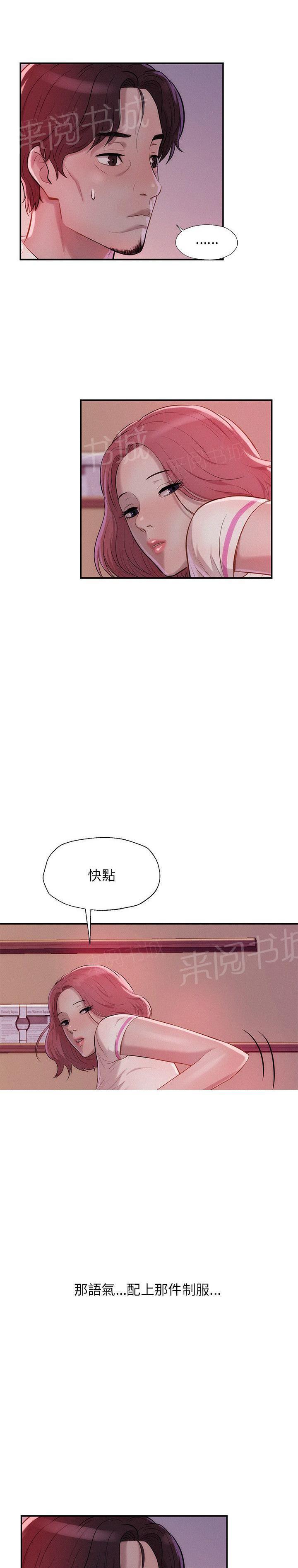 新生日记 第15话 想像 第1页