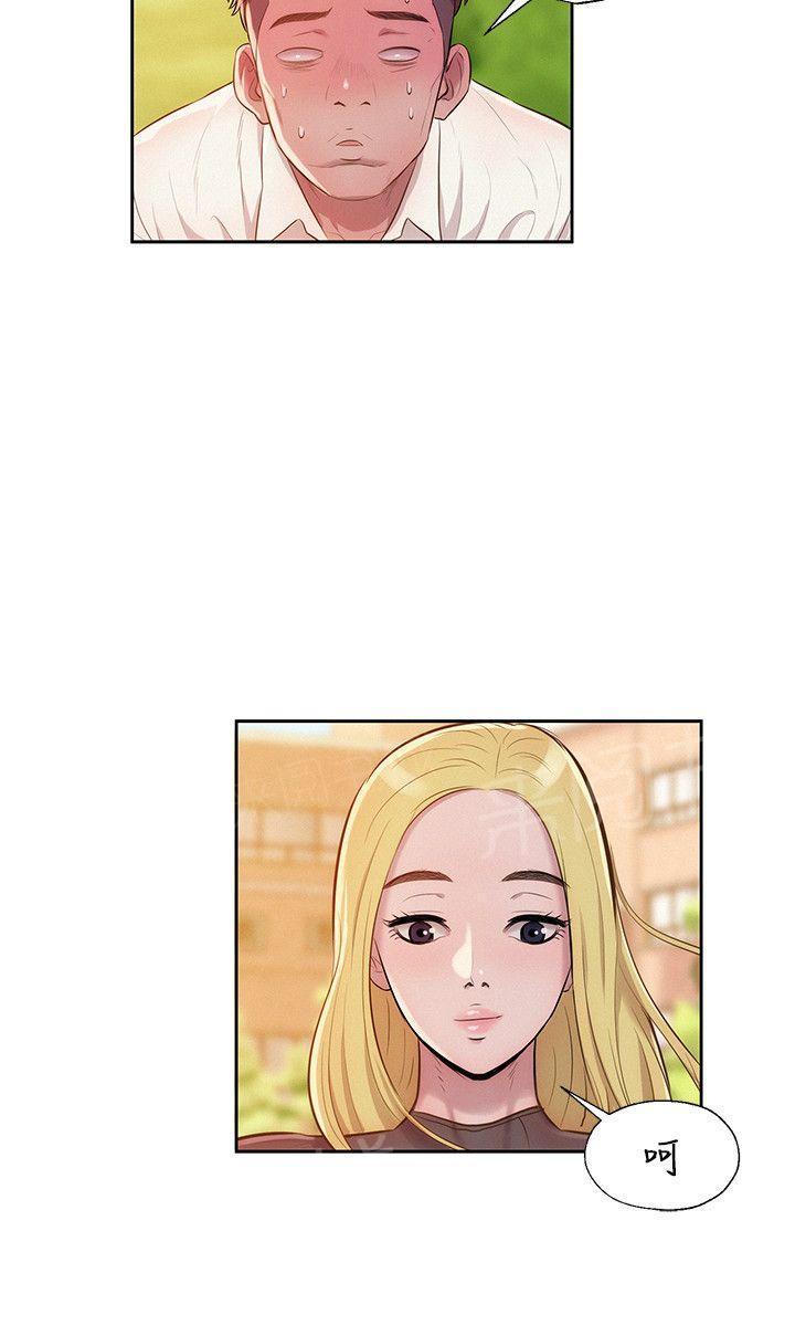 新生日记 第15话 想像 第16页