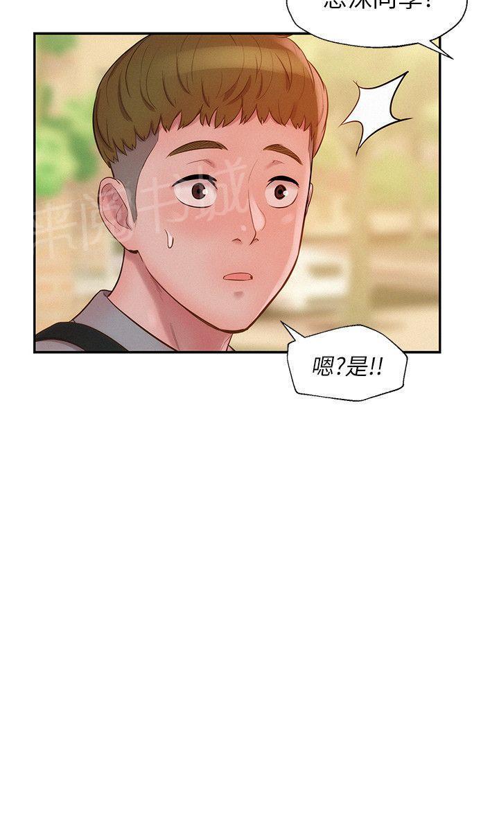 新生日记 第15话 想像 第18页