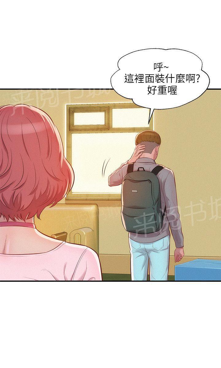 新生日记 第15话 想像 第21页