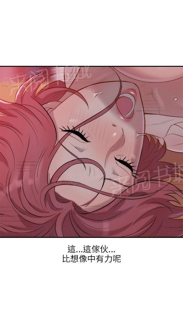 新生日记 第15话 想像 第5页