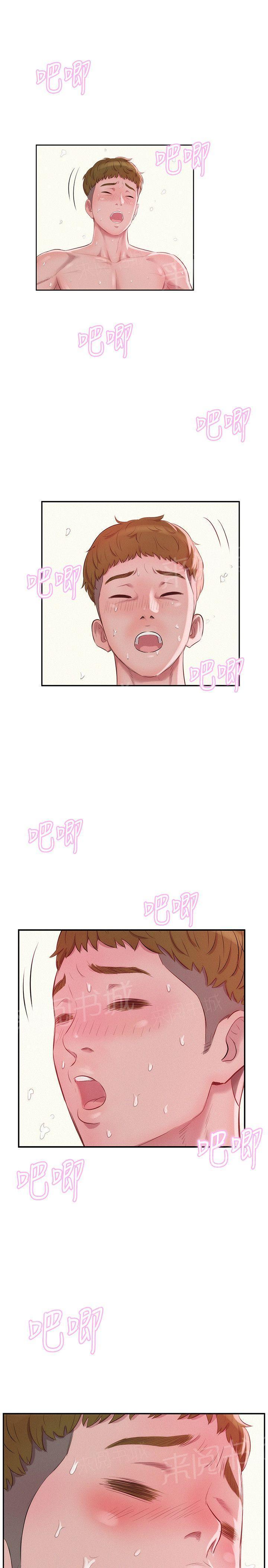新生日记 第16话 需要帮助 第11页
