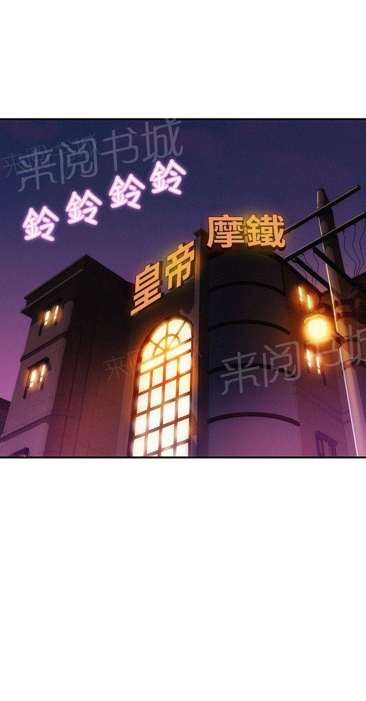 新生日记 第17话 强行男友 第1页