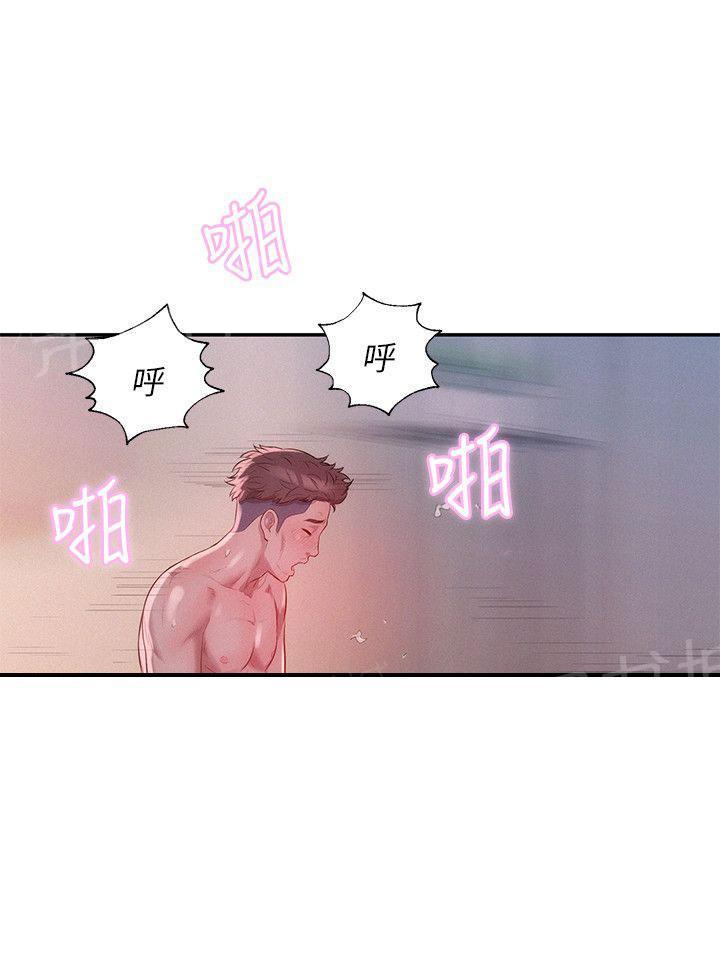 新生日记 第17话 强行男友 第14页
